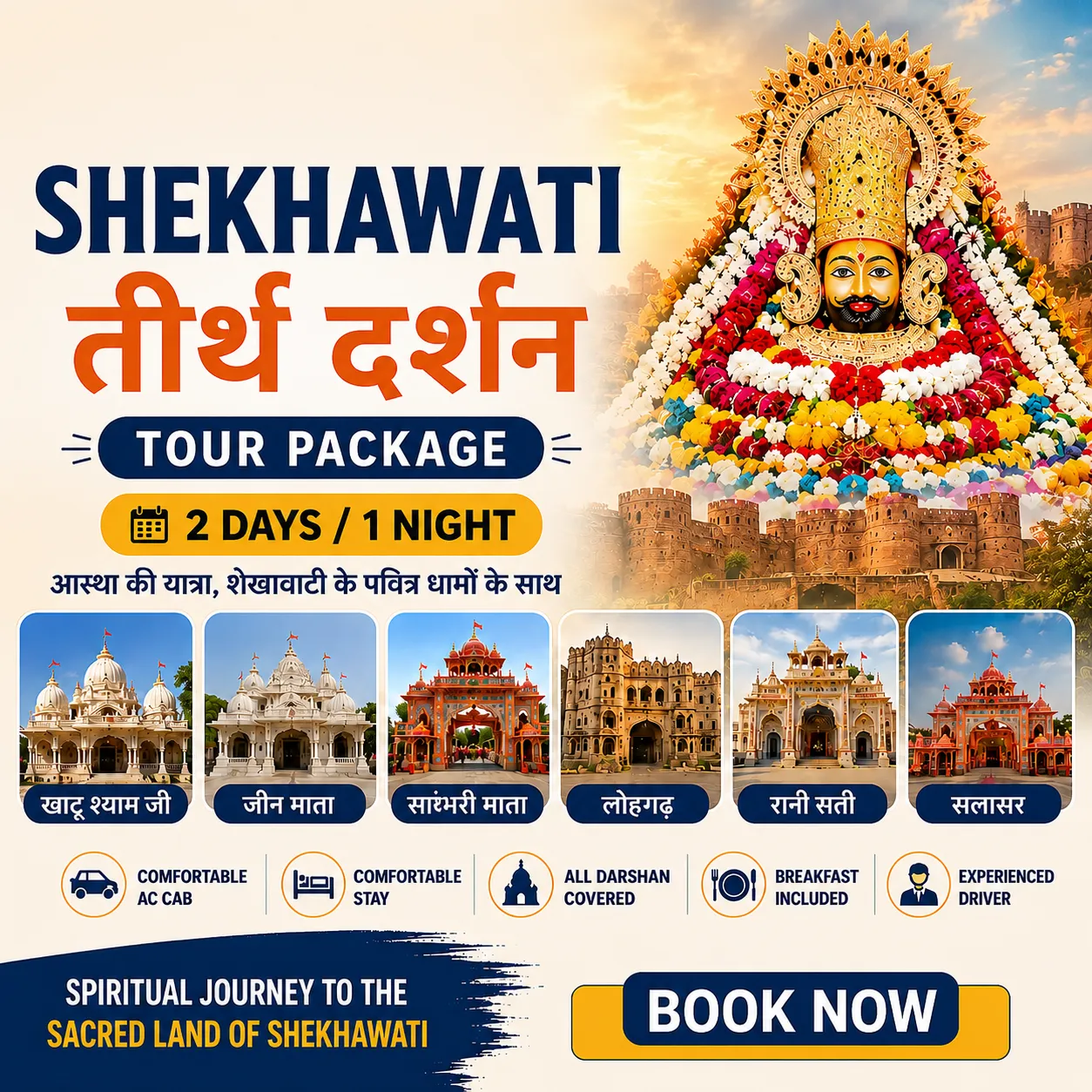 Shekhawati Tirth Darshan Tour Package